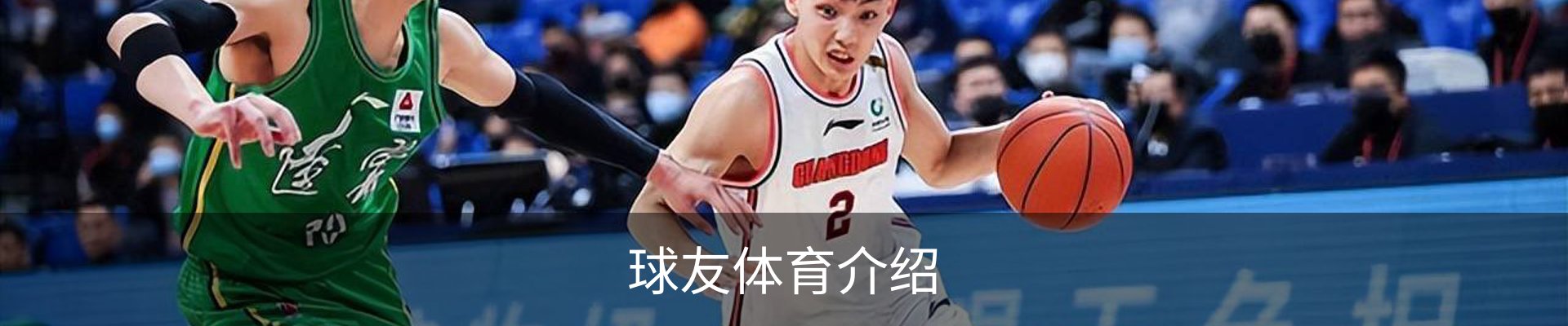 球友体育介绍